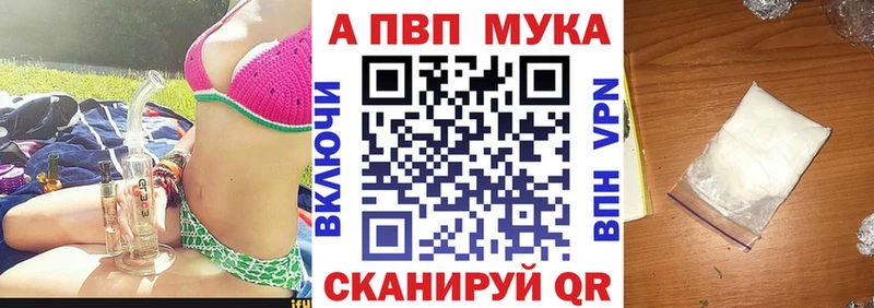 APVP крисы CK Мценск
