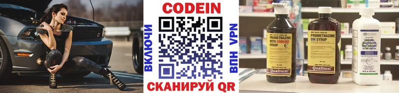 Кодеин Purple Drank  Купить  Мценск 