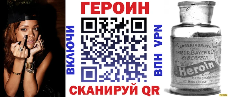 ГЕРОИН герыч  Купить где  Мценск 