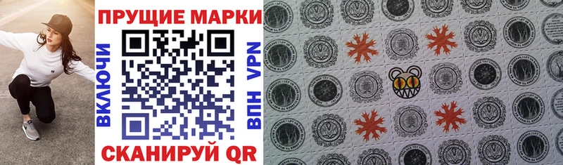 Наркотические марки 1500мкг  Купить где  Мценск 